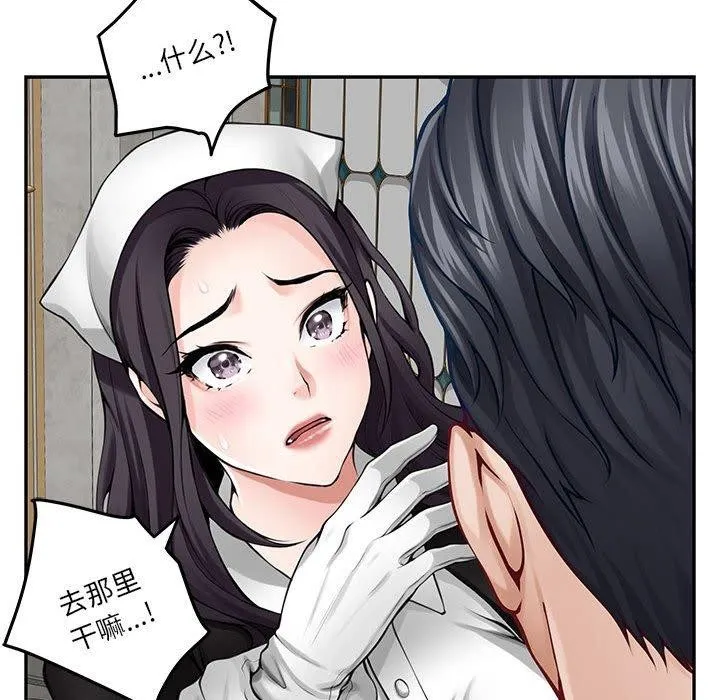 极乐之神 - 第35話 - page 121