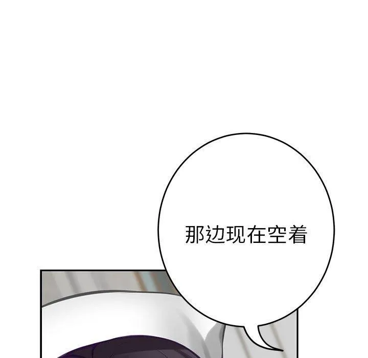 极乐之神 - 第35話 - page 123