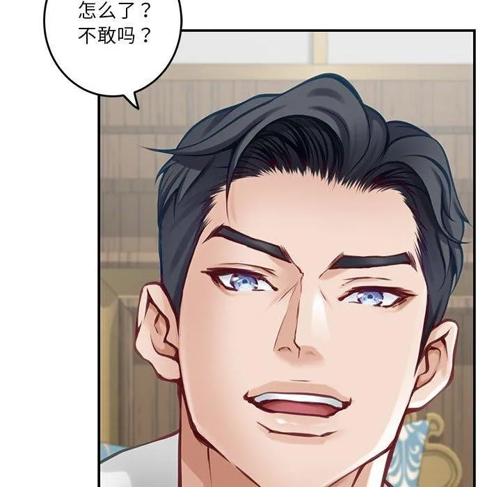 极乐之神 - 第35話 - page 147