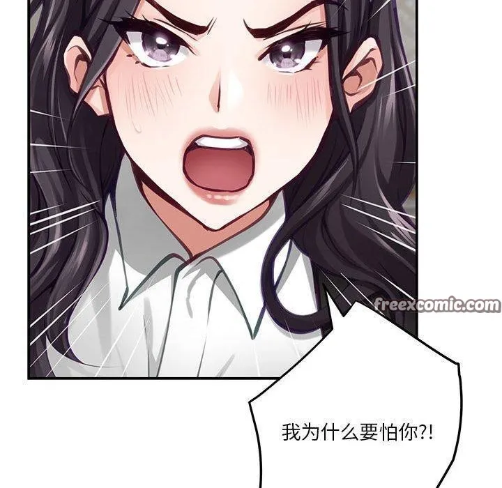 极乐之神 - 第35話 - page 150