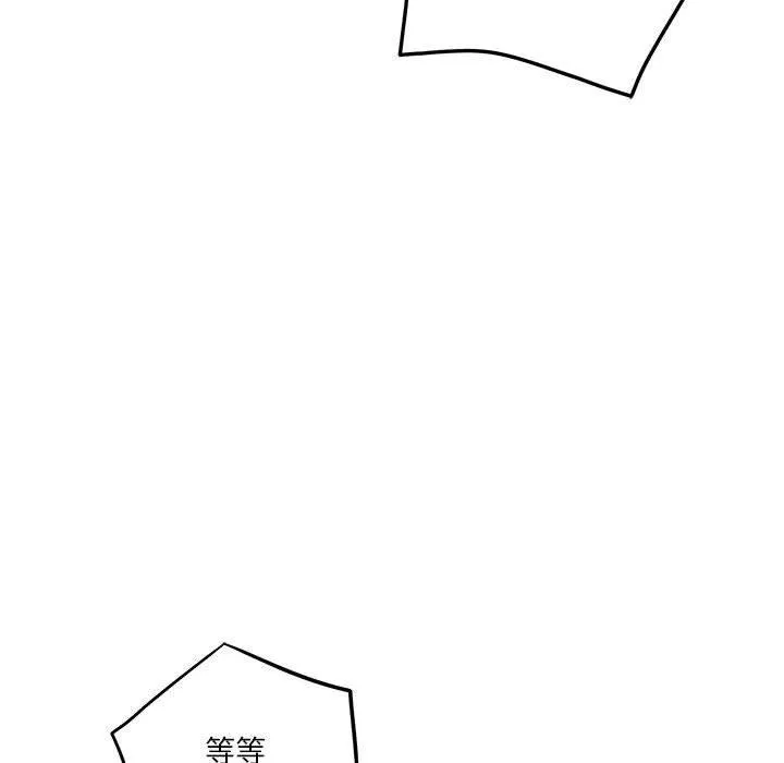 极乐之神 - 第35話 - page 151