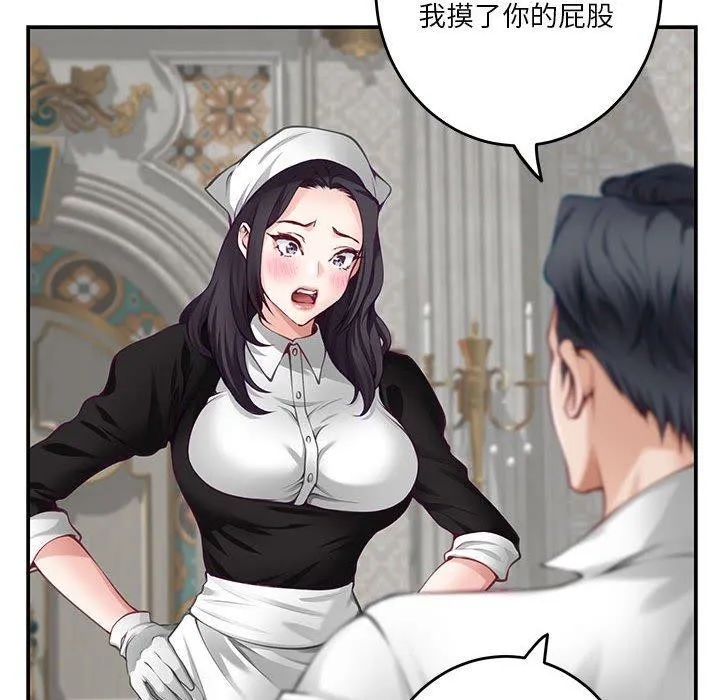 极乐之神 - 第35話 - page 156