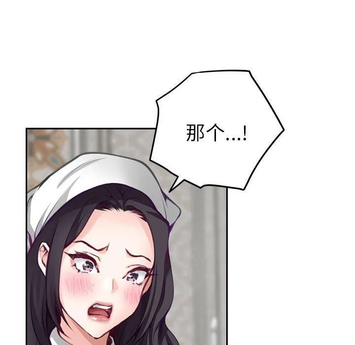 极乐之神 - 第35話 - page 158