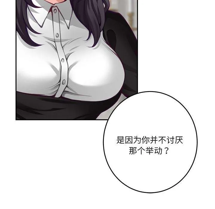 极乐之神 - 第35話 - page 159