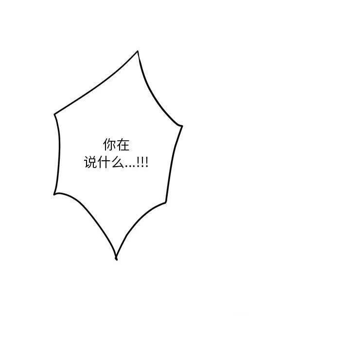 极乐之神 - 第35話 - page 160