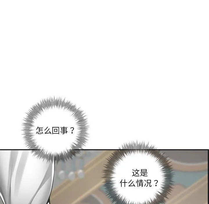 极乐之神 - 第35話 - page 177