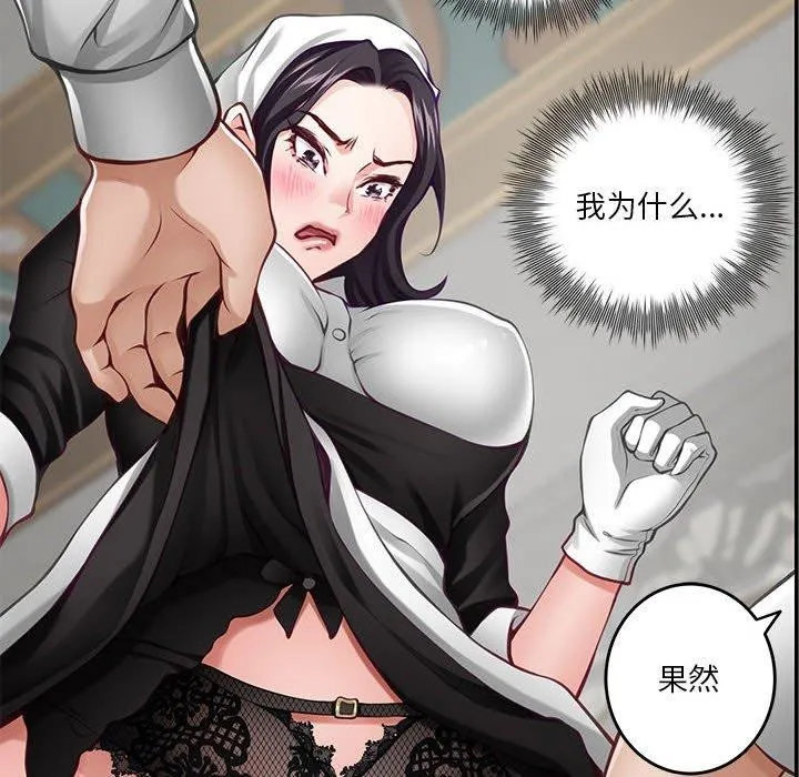 极乐之神 - 第35話 - page 178