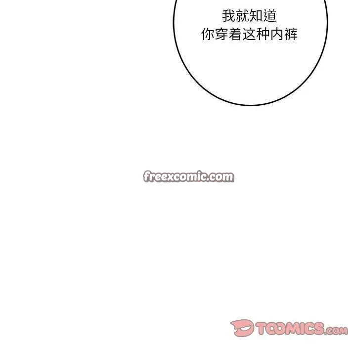 极乐之神 - 第35話 - page 180