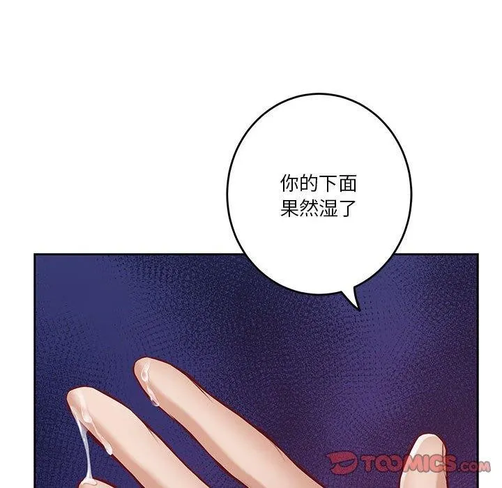 极乐之神 - 第35話 - page 184