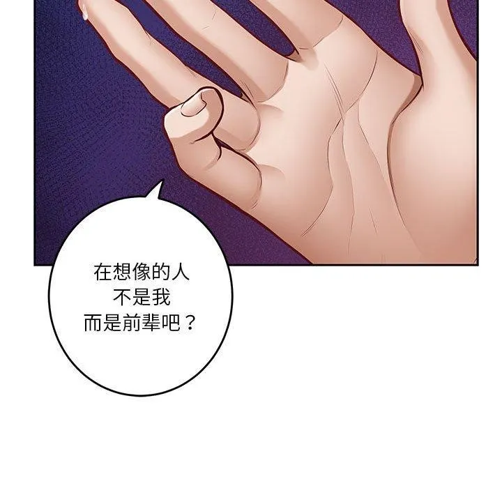 极乐之神 - 第35話 - page 185