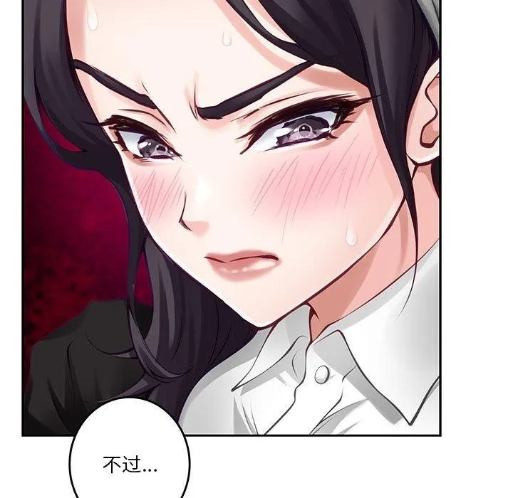 极乐之神 - 第35話 - page 187