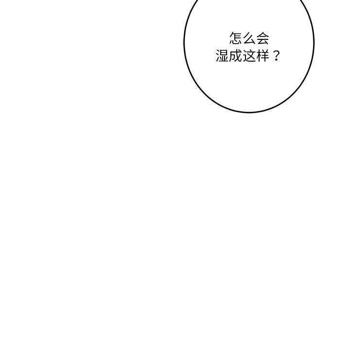 极乐之神 - 第35話 - page 190