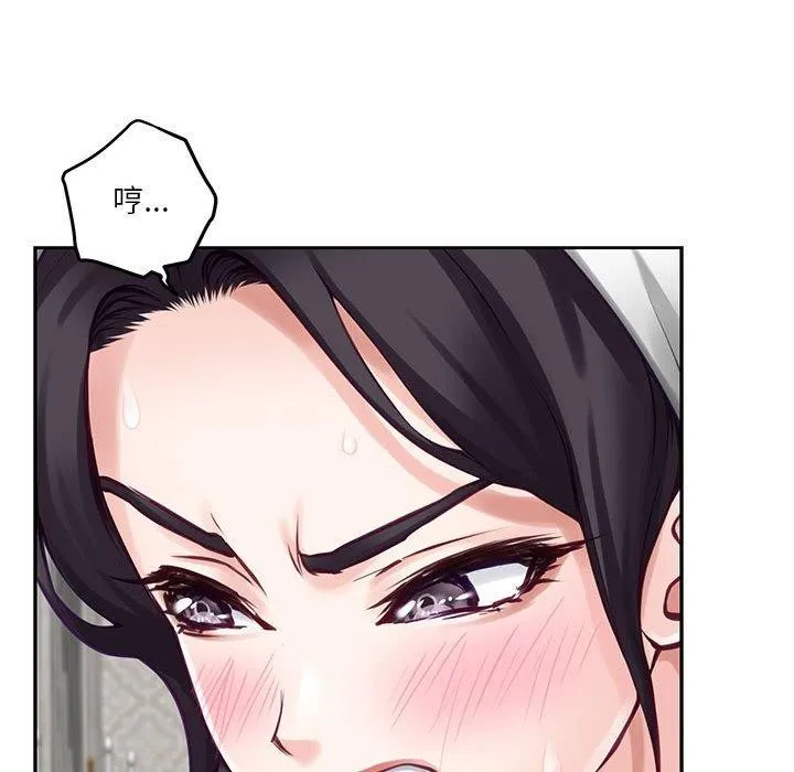 极乐之神 - 第35話 - page 191