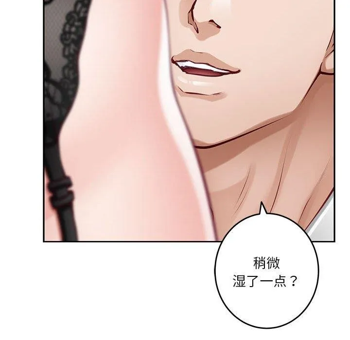 极乐之神 - 第35話 - page 194