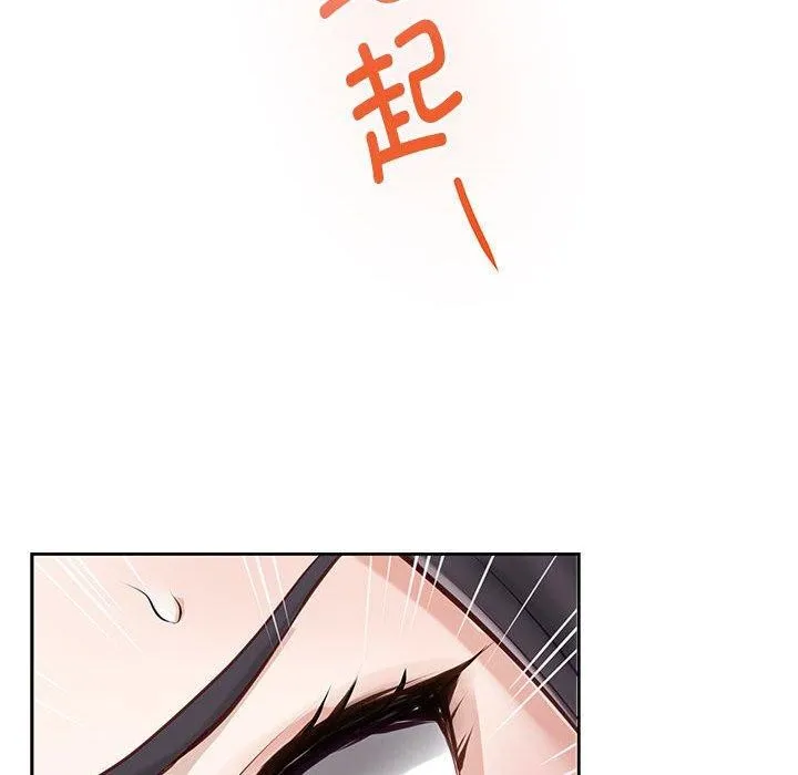 极乐之神 - 第35話 - page 197