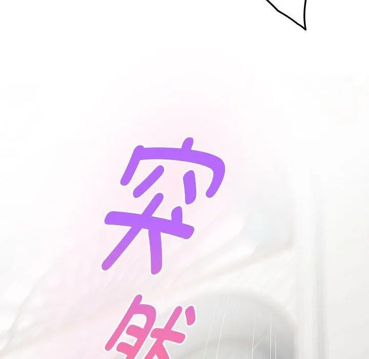 极乐之神 - 第35話 - page 199