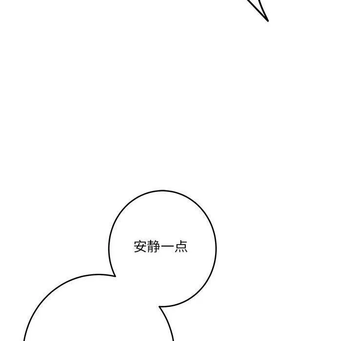 极乐之神 - 第35話 - page 203