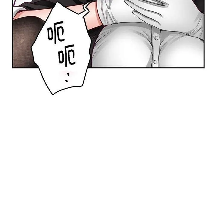 极乐之神 - 第35話 - page 205