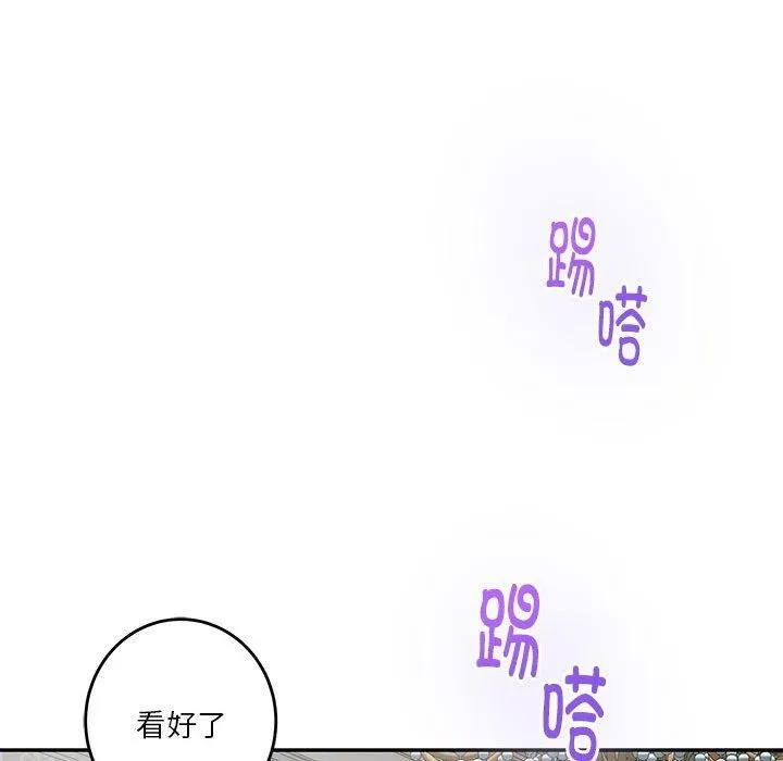 极乐之神 - 第35話 - page 206