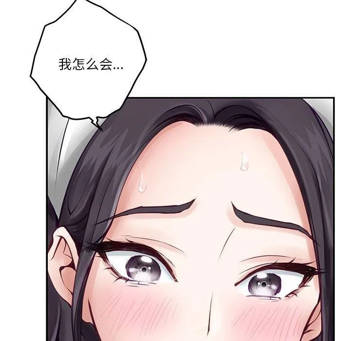 极乐之神 - 第35話 - page 216