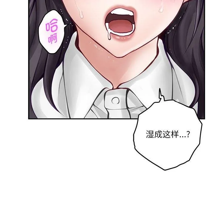极乐之神 - 第35話 - page 217