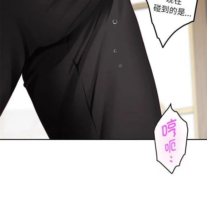 极乐之神 - 第35話 - page 224