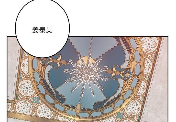 极乐之神 - 第39話 - page 2
