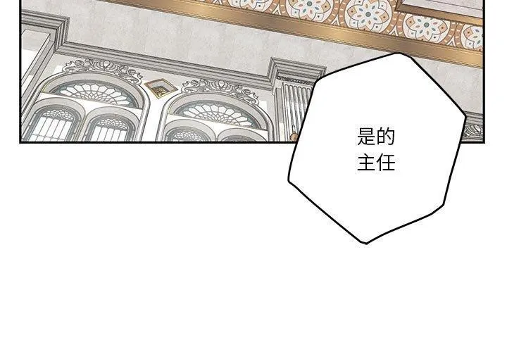 极乐之神 - 第39話 - page 3