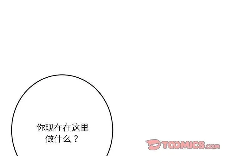 极乐之神 - 第39話 - page 4