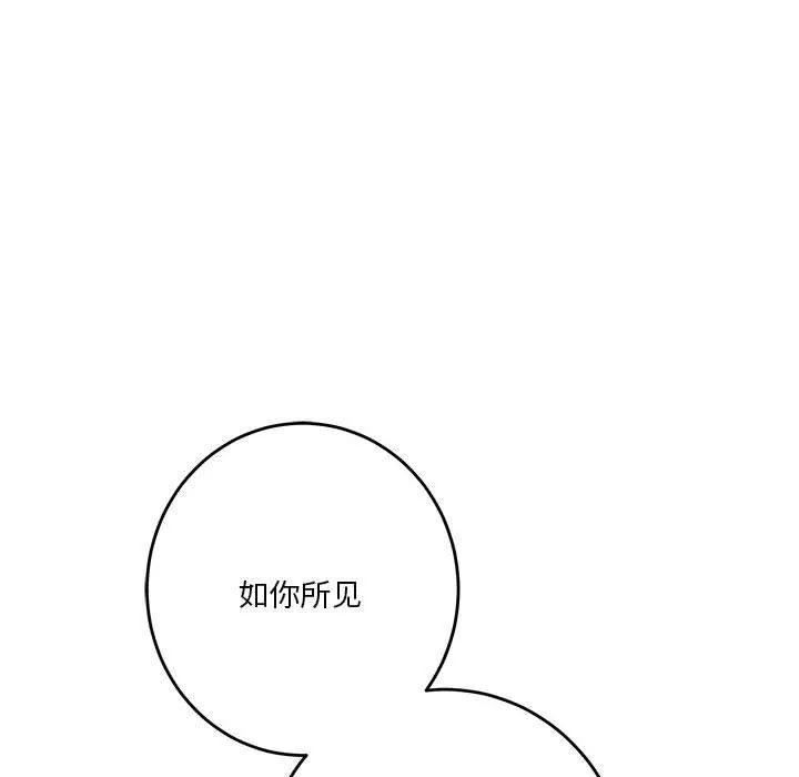极乐之神 - 第39話 - page 6
