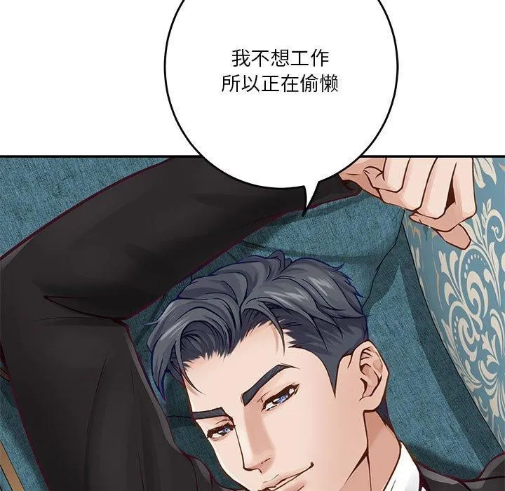 极乐之神 - 第39話 - page 7