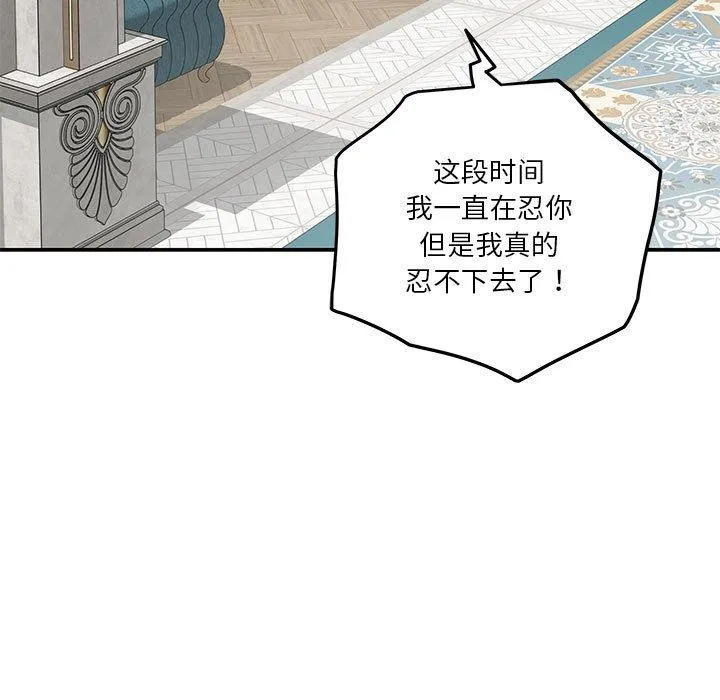 极乐之神 - 第39話 - page 11