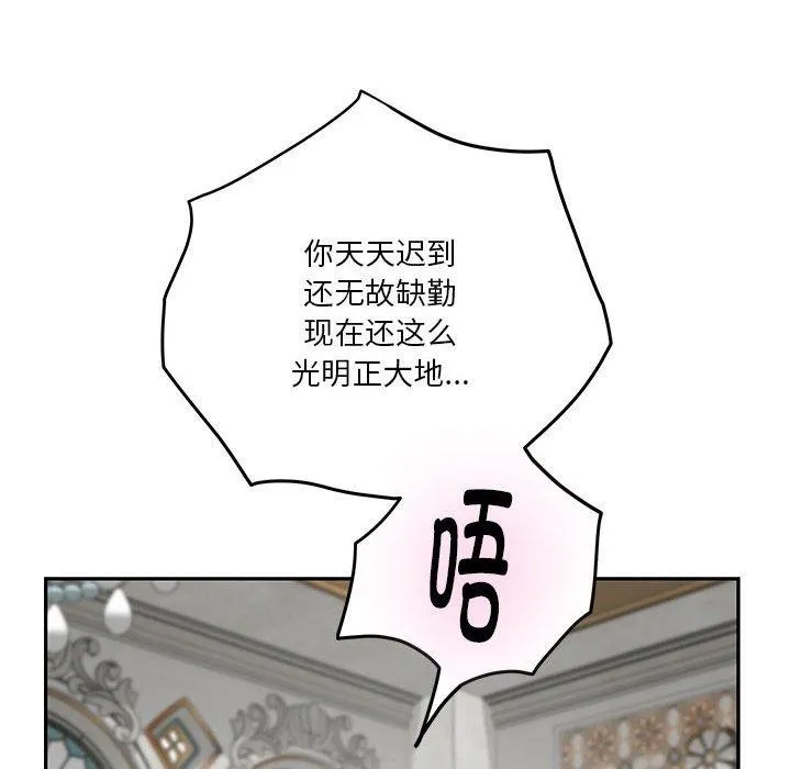 极乐之神 - 第39話 - page 12