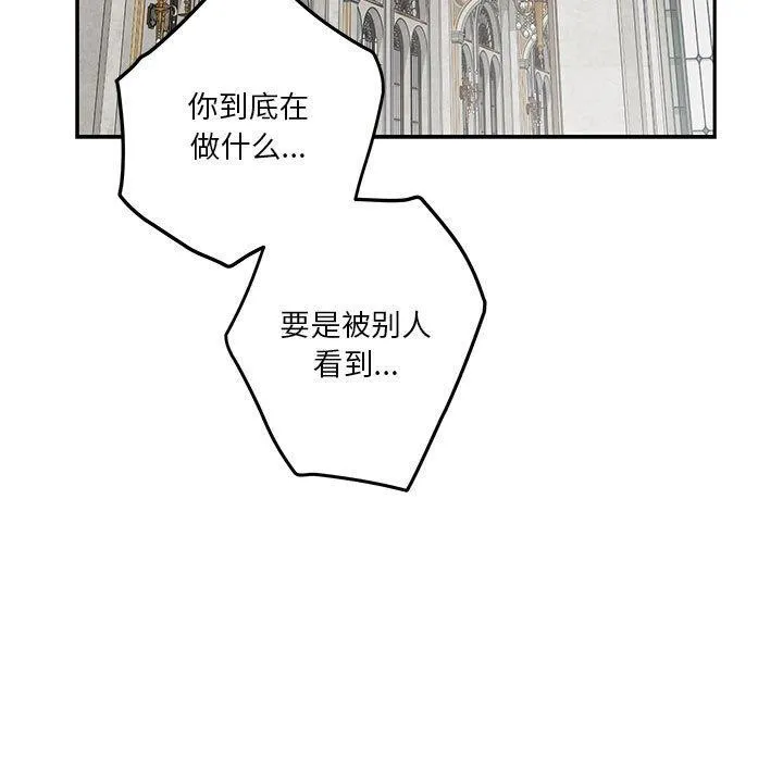 极乐之神 - 第39話 - page 19