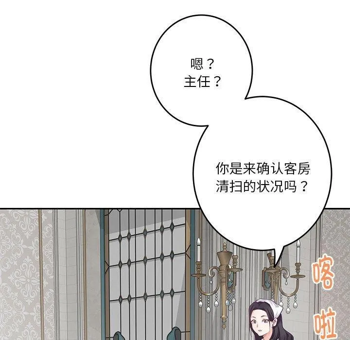 极乐之神 - 第39話 - page 31