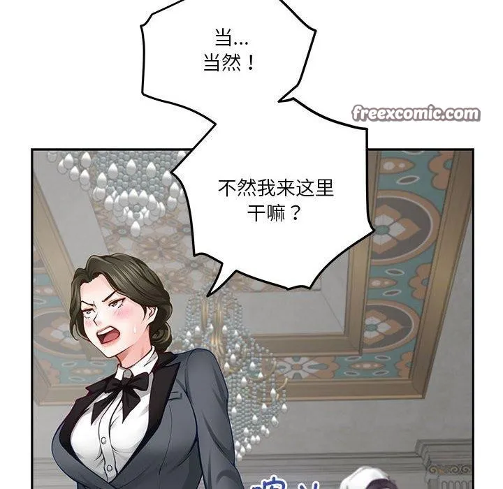 极乐之神 - 第39話 - page 34