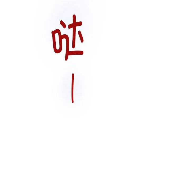 极乐之神 - 第39話 - page 36