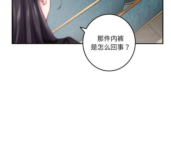 极乐之神 - 第39話 - page 38