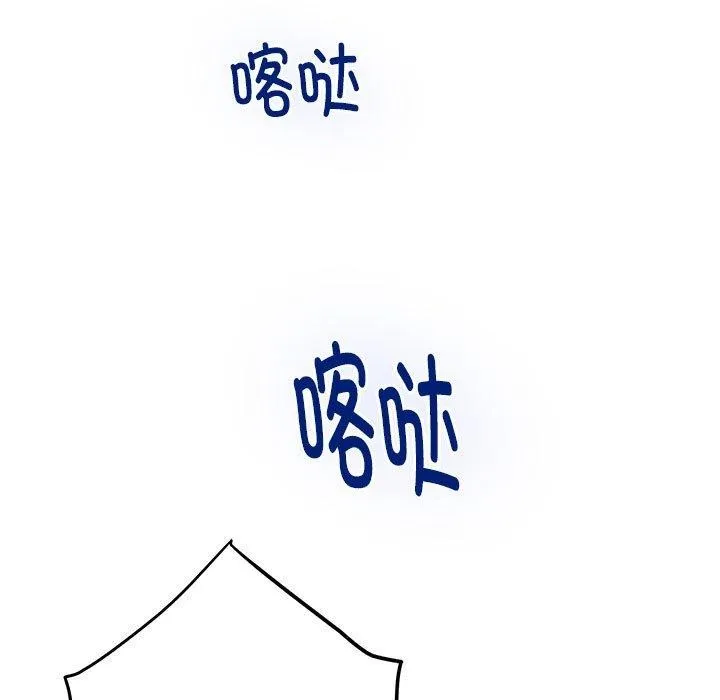 极乐之神 - 第39話 - page 39