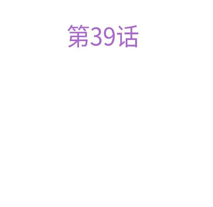 极乐之神 - 第39話 - page 45