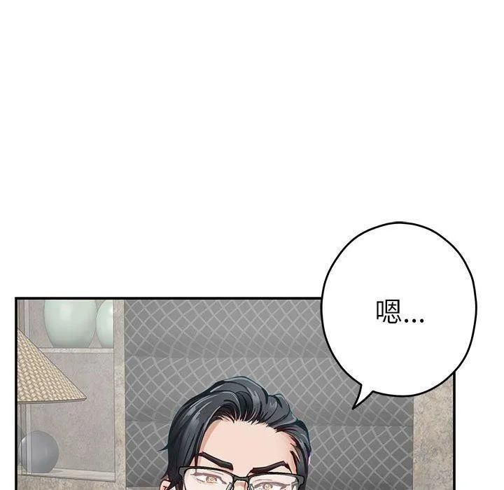 极乐之神 - 第39話 - page 57