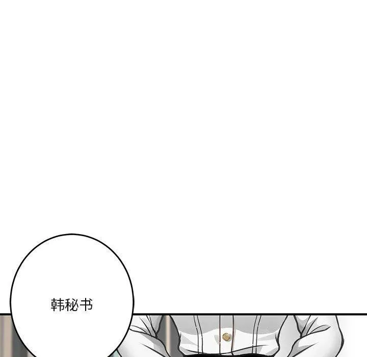 极乐之神 - 第39話 - page 59