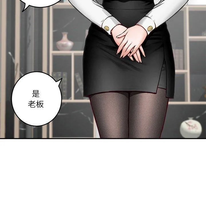 极乐之神 - 第39話 - page 60