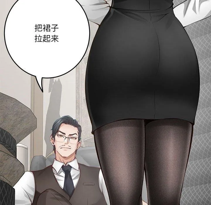极乐之神 - 第39話 - page 62