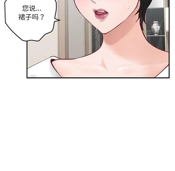 极乐之神 - 第39話 - page 66