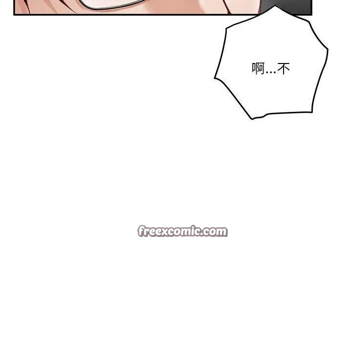 极乐之神 - 第39話 - page 68