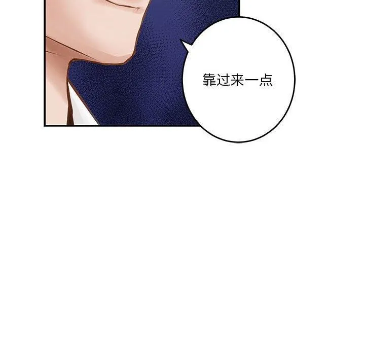 极乐之神 - 第39話 - page 75