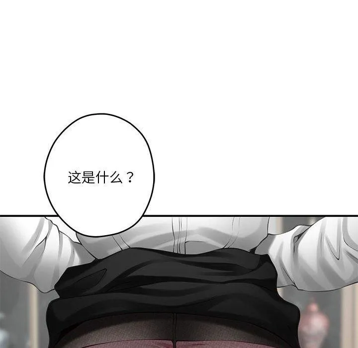 极乐之神 - 第39話 - page 83
