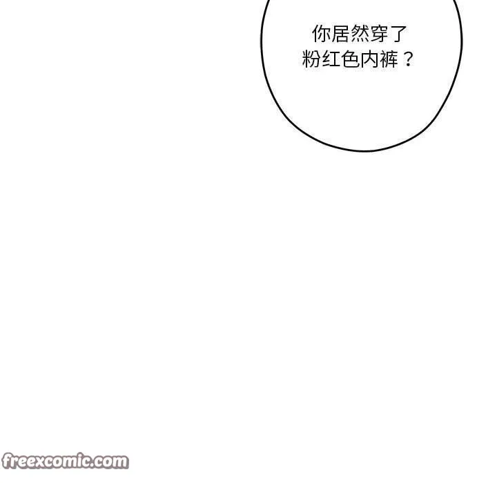 极乐之神 - 第39話 - page 85