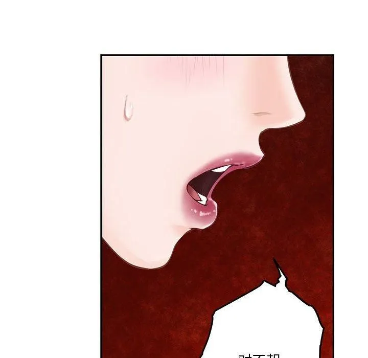 极乐之神 - 第39話 - page 86